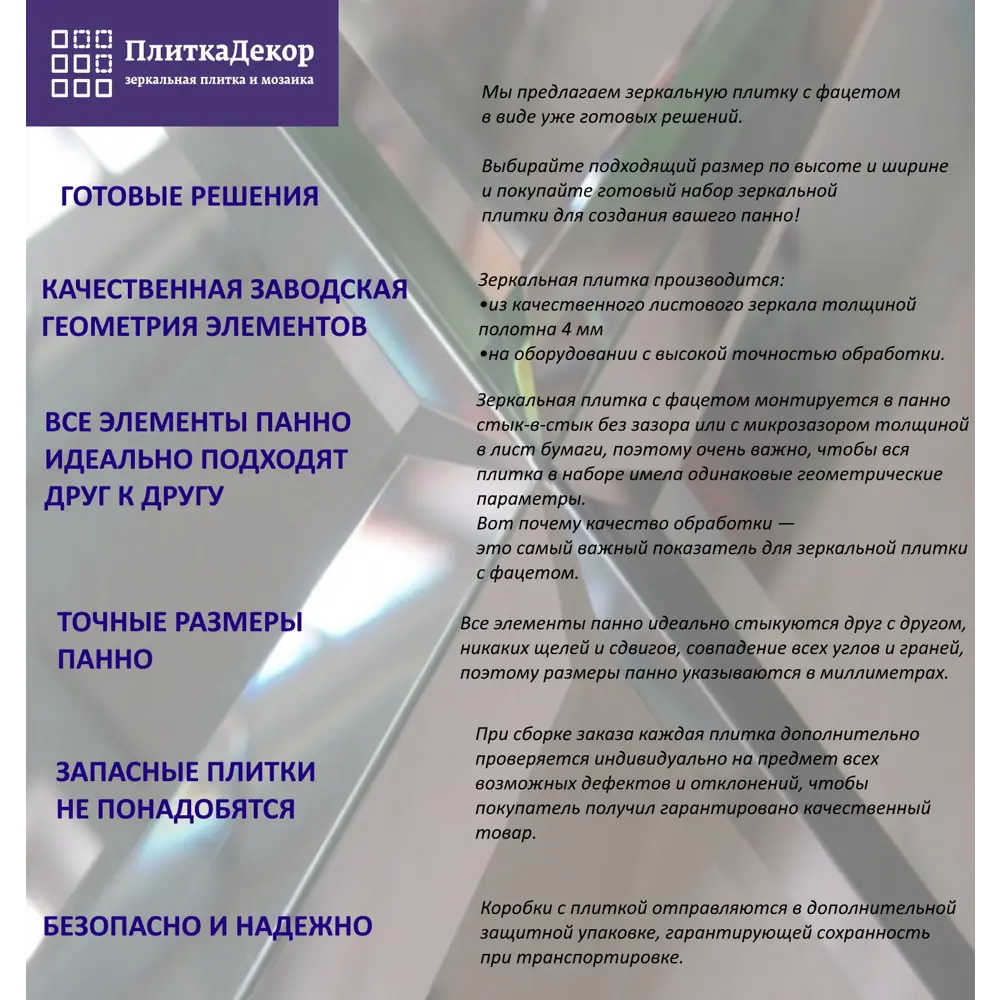 Фото 6 Декоративная мозаика Плиткадекор Ск30-850x2550_п 85x255см цвет Серый/серебристый