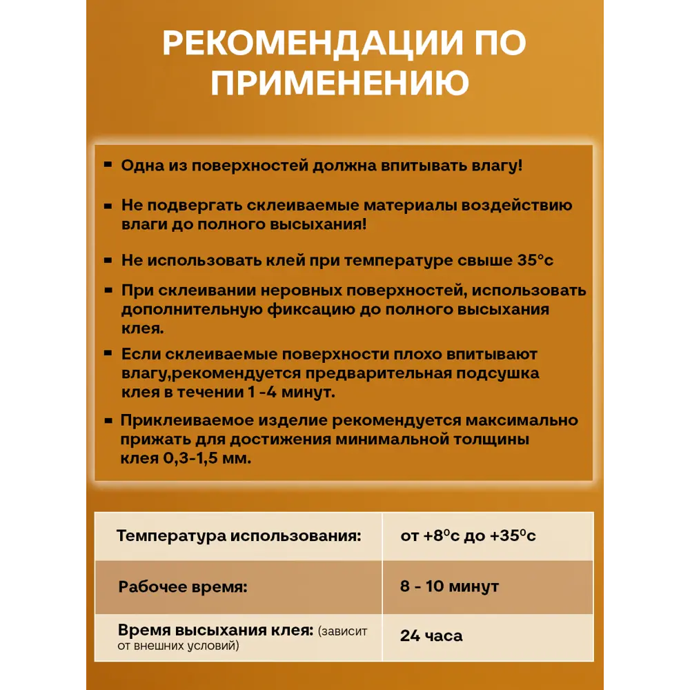 Фото 3 Монтажный клей Фартукофф универсальный суперсильный белый 4 шт Фото 3 Монтажный клей Фартукофф универсальный суперсильный белый 4 шт