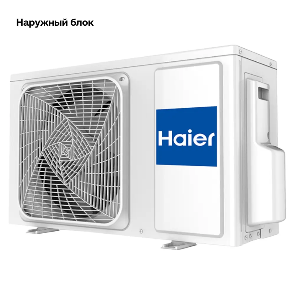 Фото 10 Сплит-система инверторная Haier AS20SHP1HRA-C/1U20SHP1FRA 7K BTU охлаждение/обогрев с Wi Fi Фото 10 Сплит-система инверторная Haier AS20SHP1HRA-C/1U20SHP1FRA 7K BTU охлаждение/обогрев с Wi Fi