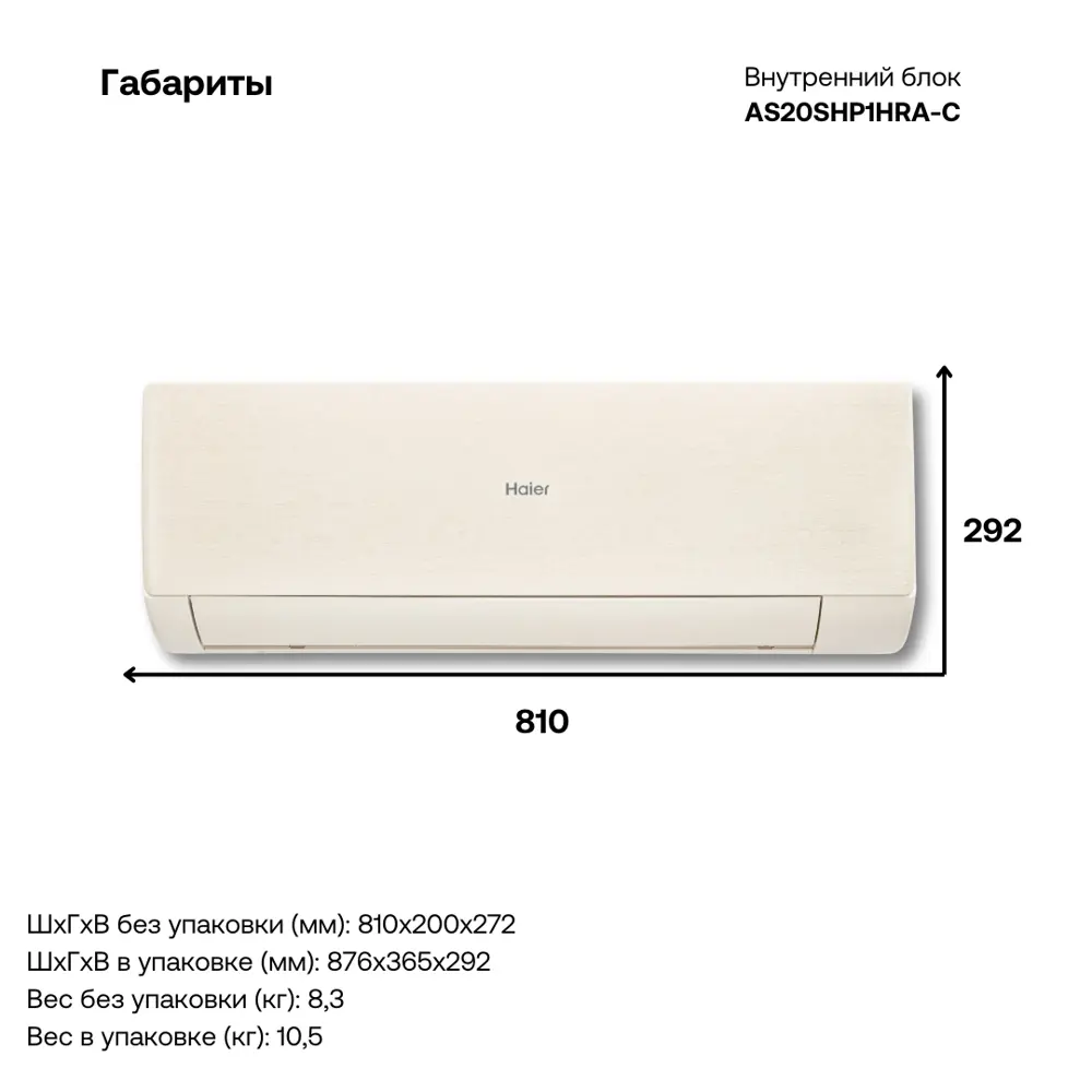 Фото 4 Сплит-система инверторная Haier AS20SHP1HRA-C/1U20SHP1FRA 7K BTU охлаждение/обогрев с Wi Fi Фото 4 Сплит-система инверторная Haier AS20SHP1HRA-C/1U20SHP1FRA 7K BTU охлаждение/обогрев с Wi Fi