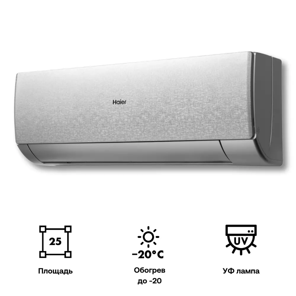 Фото Сплит-система инверторная Haier AS25SHP1HRA-S/1U25SHP1FRA 9K BTU охлаждение/обогрев с Wi Fi серебристый Фото Сплит-система инверторная Haier AS25SHP1HRA-S/1U25SHP1FRA 9K BTU охлаждение/обогрев с Wi Fi серебристый