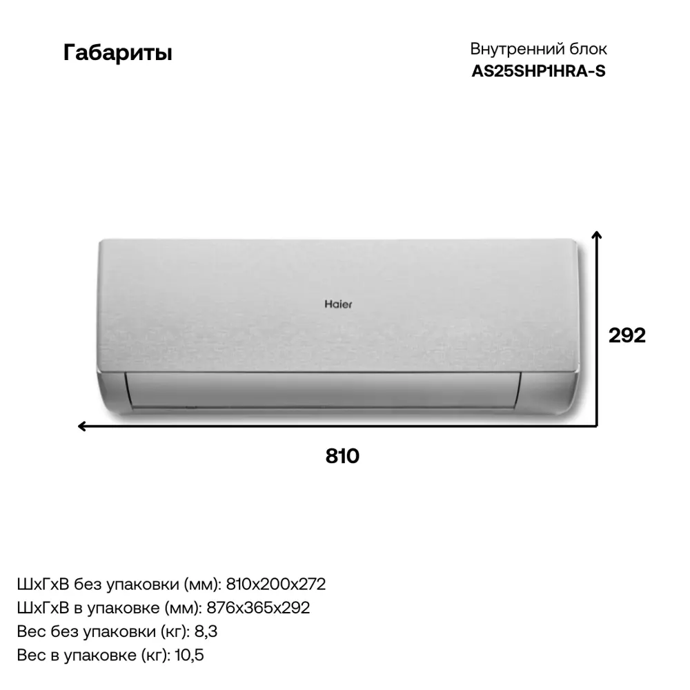 Фото 4 Сплит-система инверторная Haier AS25SHP1HRA-S/1U25SHP1FRA 9K BTU охлаждение/обогрев с Wi Fi серебристый Фото 4 Сплит-система инверторная Haier AS25SHP1HRA-S/1U25SHP1FRA 9K BTU охлаждение/обогрев с Wi Fi серебристый