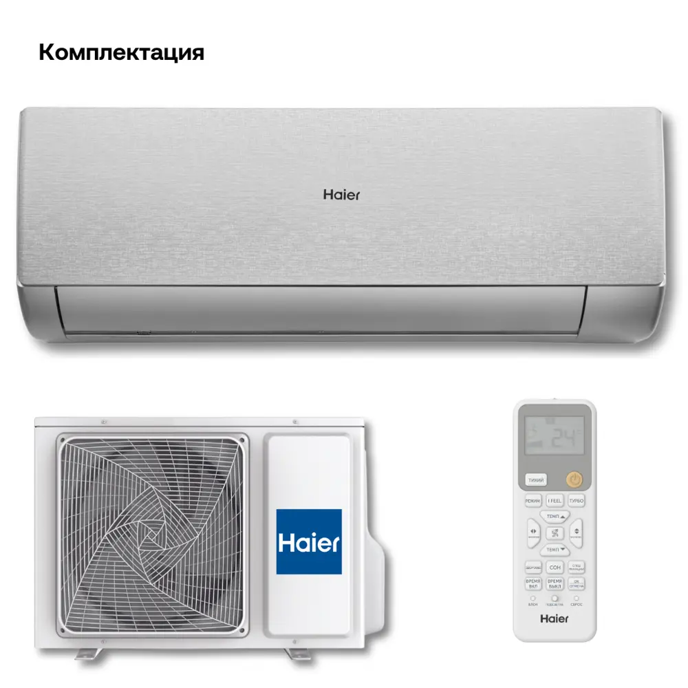 Фото 5 Сплит-система инверторная Haier AS25SHP1HRA-S/1U25SHP1FRA 9K BTU охлаждение/обогрев с Wi Fi серебристый Фото 5 Сплит-система инверторная Haier AS25SHP1HRA-S/1U25SHP1FRA 9K BTU охлаждение/обогрев с Wi Fi серебристый