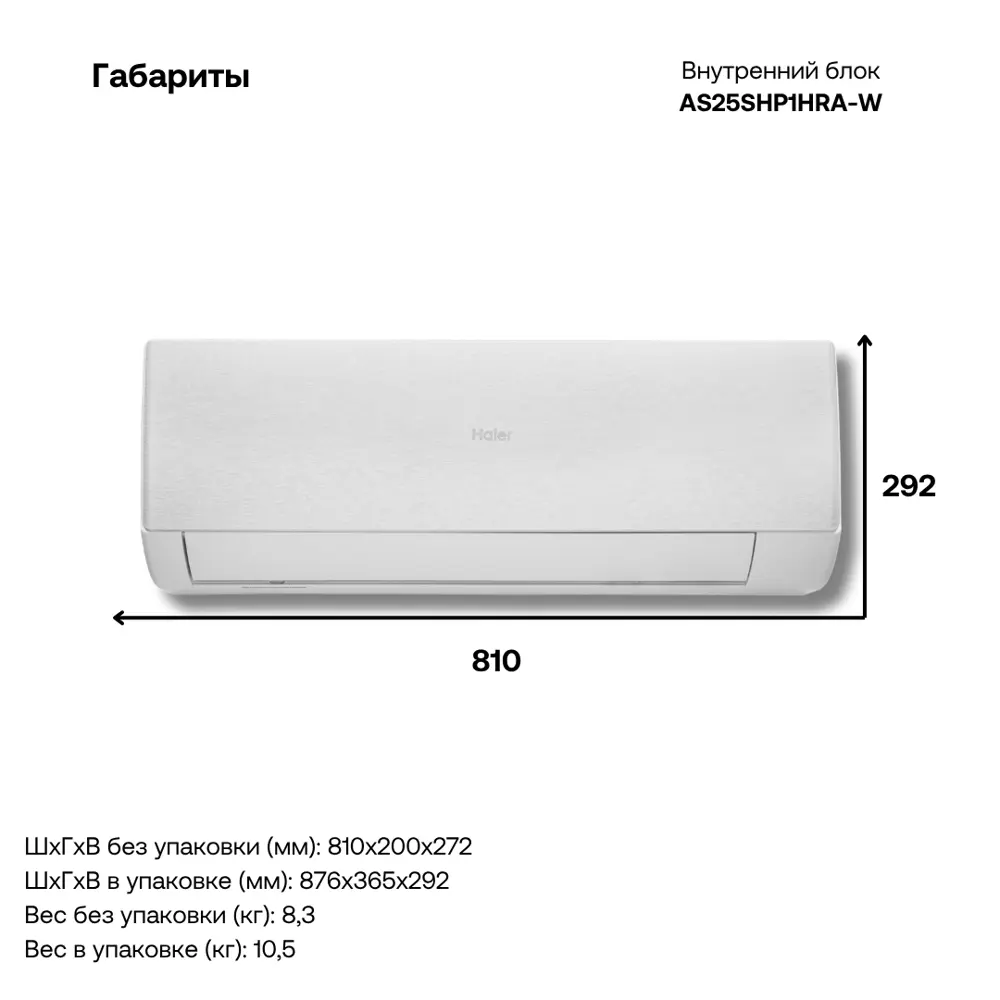 Фото 4 Сплит-система инверторная Haier AS25SHP1HRA-W/1U25SHP1FRA 9K BTU охлаждение/обогрев с Wi Fi белый Фото 4 Сплит-система инверторная Haier AS25SHP1HRA-W/1U25SHP1FRA 9K BTU охлаждение/обогрев с Wi Fi белый
