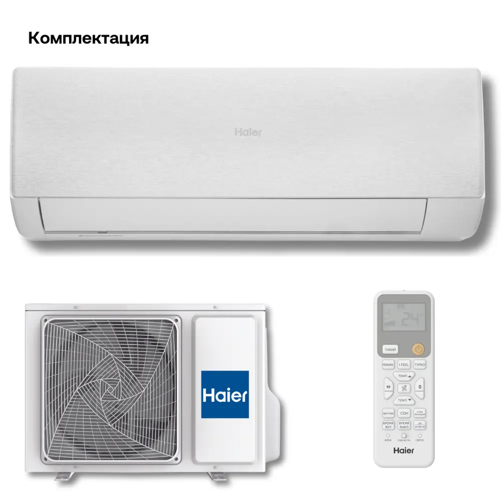 Фото 5 Сплит-система инверторная Haier AS25SHP1HRA-W/1U25SHP1FRA 9K BTU охлаждение/обогрев с Wi Fi белый Фото 5 Сплит-система инверторная Haier AS25SHP1HRA-W/1U25SHP1FRA 9K BTU охлаждение/обогрев с Wi Fi белый