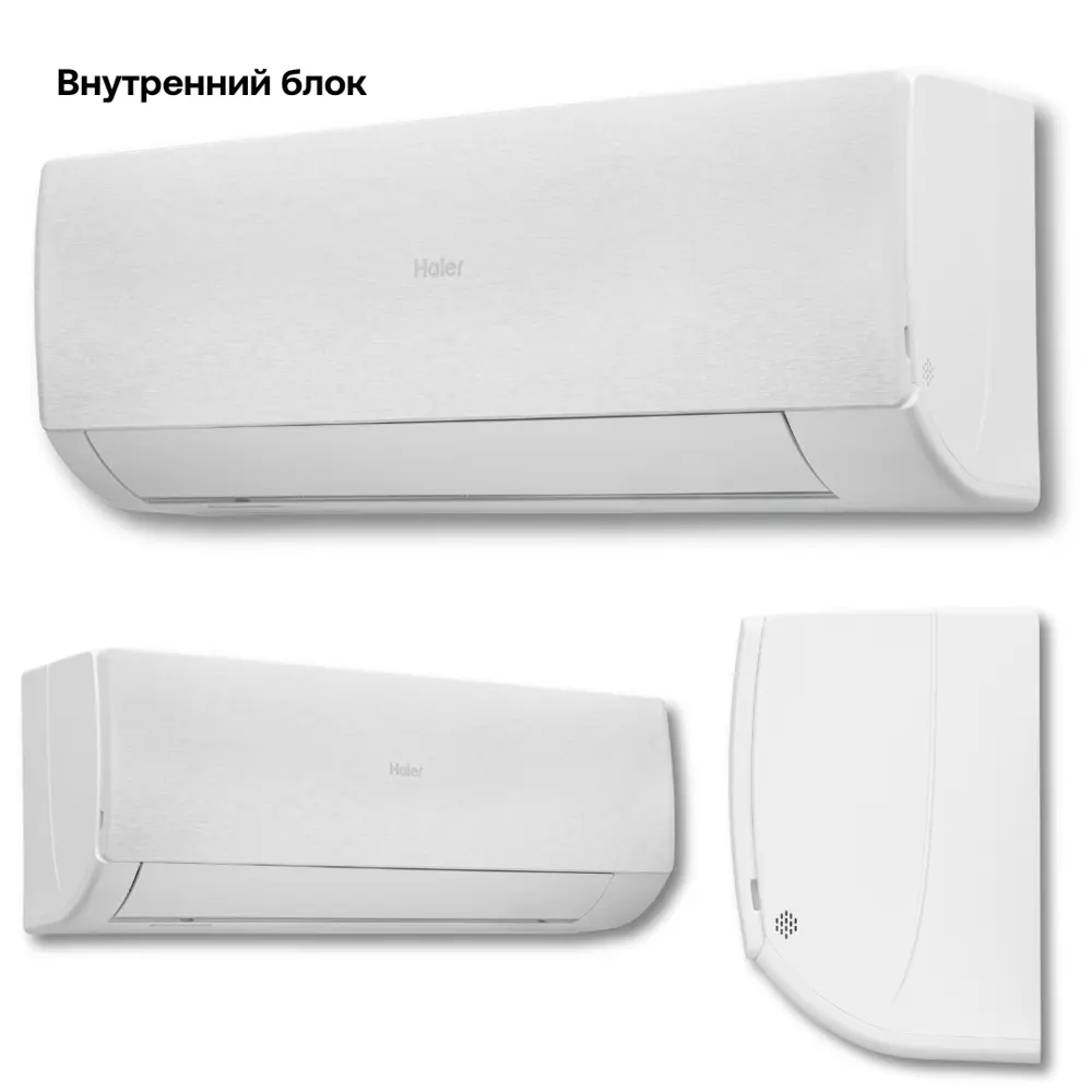 Фото 8 Сплит-система инверторная Haier AS50SHP1HRA-W/1U50SHP1FRA 18K BTU охлаждение/обогрев с Wi Fi белый Фото 8 Сплит-система инверторная Haier AS50SHP1HRA-W/1U50SHP1FRA 18K BTU охлаждение/обогрев с Wi Fi белый