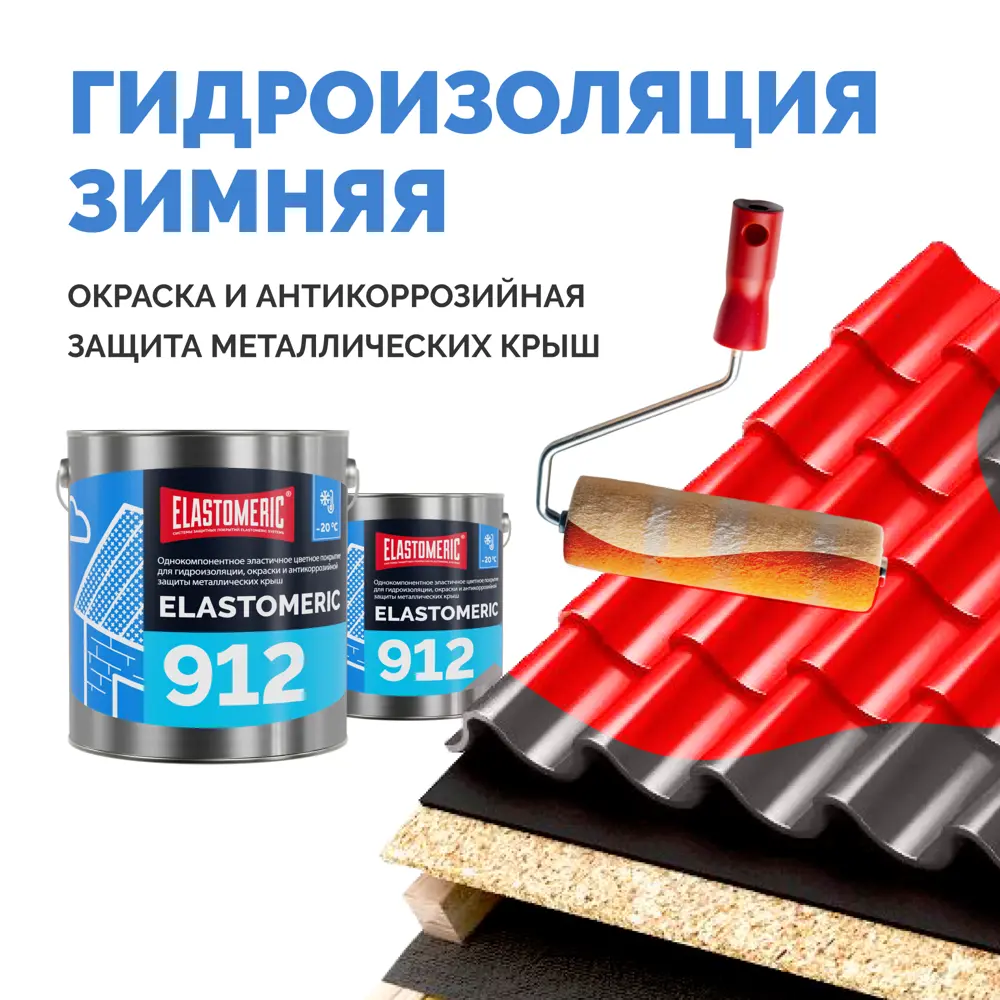 Фото 2 Мастика гидроизоляционная для металлической кровли Elastomeric systems 912 3кг сигнально-синий Фото 2 Мастика гидроизоляционная для металлической кровли Elastomeric systems 912 3кг сигнально-синий