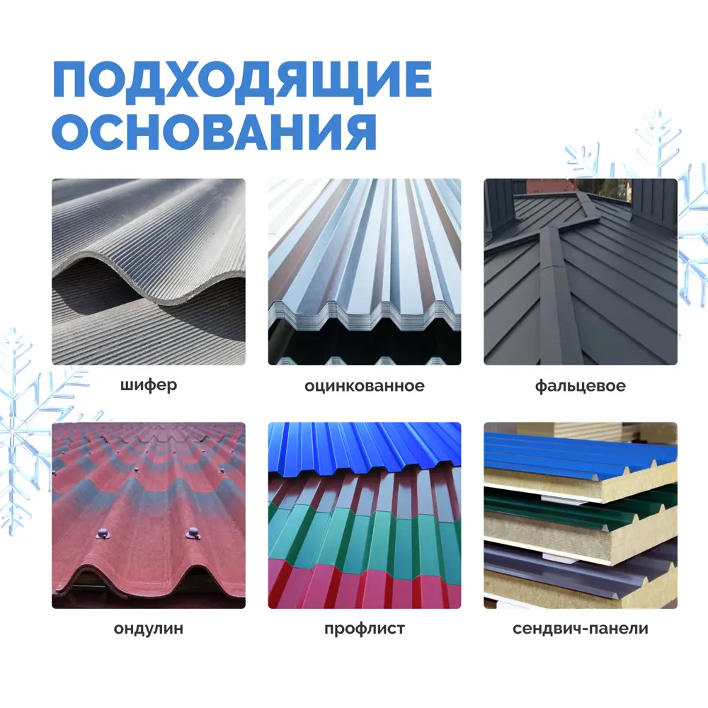 Фото 3 Мастика кровельная Elastomeric systems 912 3кг сигнально-серый Фото 3 Мастика кровельная Elastomeric systems 912 3кг сигнально-серый