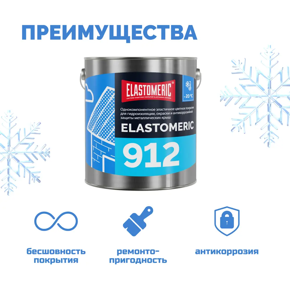 Фото 8 Мастика кровельная Elastomeric systems 912 3кг сигнально-серый Фото 8 Мастика кровельная Elastomeric systems 912 3кг сигнально-серый