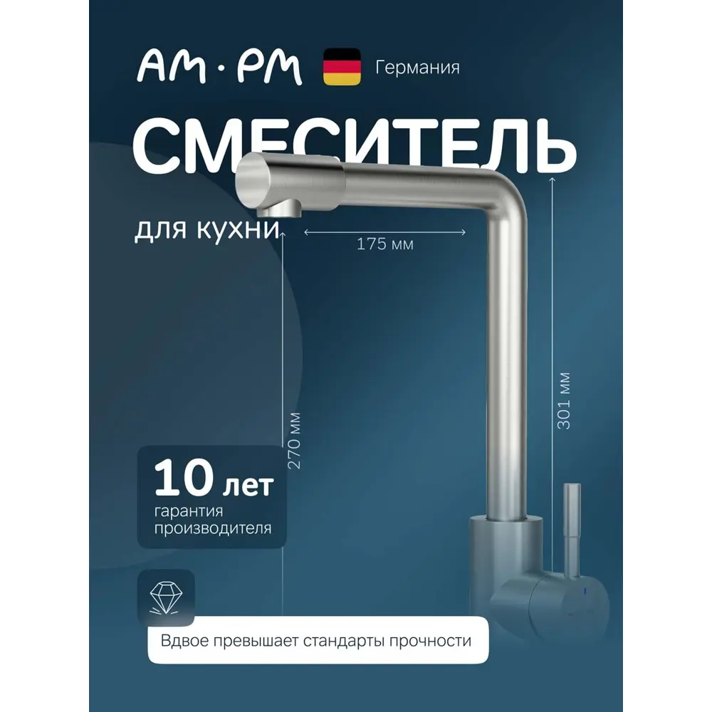 Фото Смеситель для кухни Am.pm поворотный излив 27 см цвет сатин Фото Смеситель для кухни Am.pm поворотный излив 27 см цвет сатин