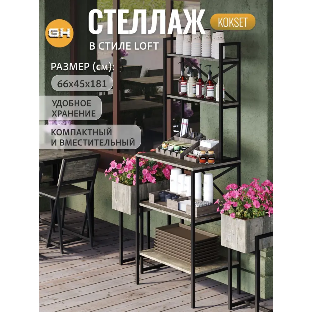 Фото Стеллаж металлический Grostat home 5 полок 66x181x45 см нагрузка до 20 кг металл цвет белый Фото Стеллаж металлический Grostat home 5 полок 66x181x45 см нагрузка до 20 кг металл цвет белый