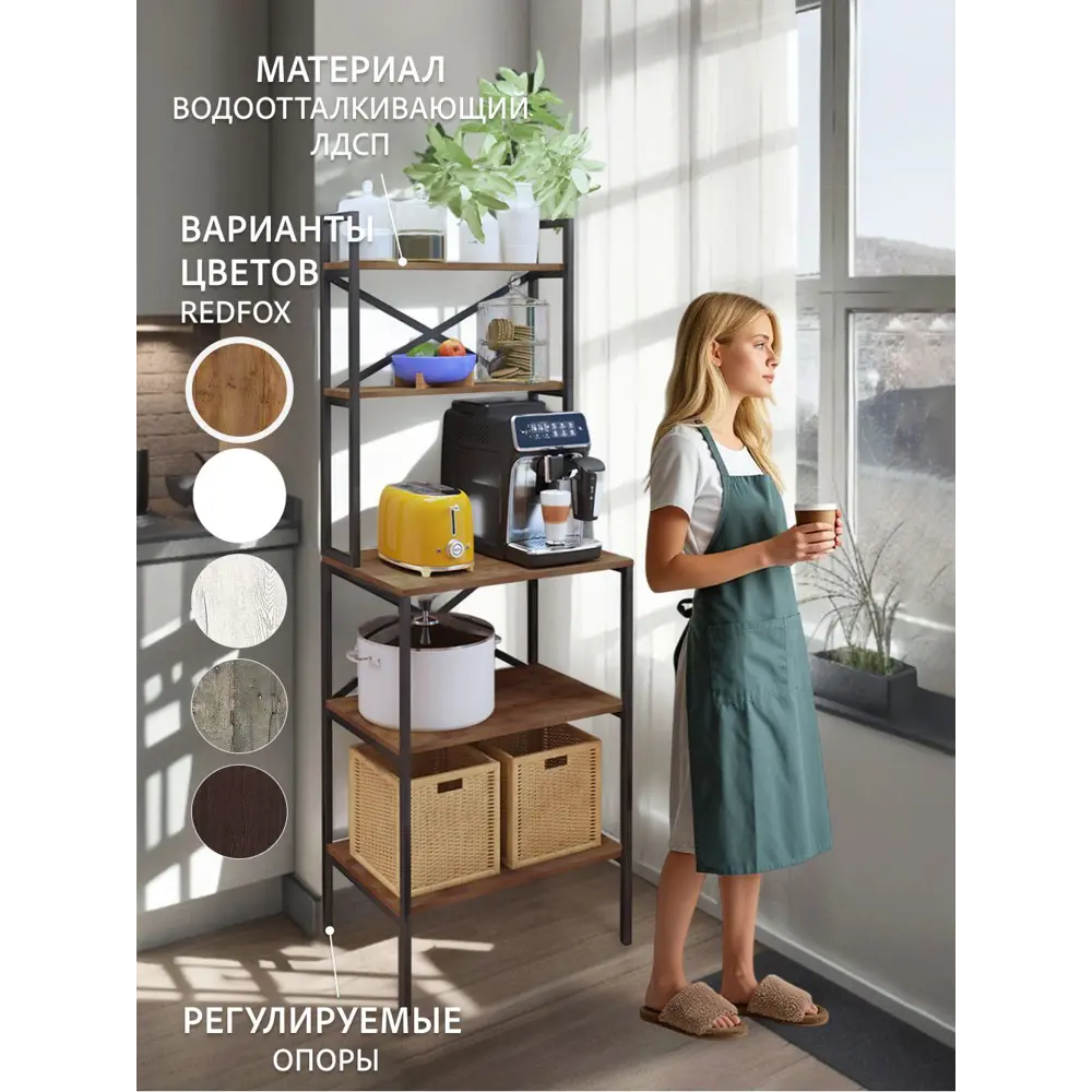Фото 2 Стеллаж металлический Grostat home 5 полок 66x181x45 см нагрузка до 20 кг металл цвет коричневый Фото 2 Стеллаж металлический Grostat home 5 полок 66x181x45 см нагрузка до 20 кг металл цвет коричневый