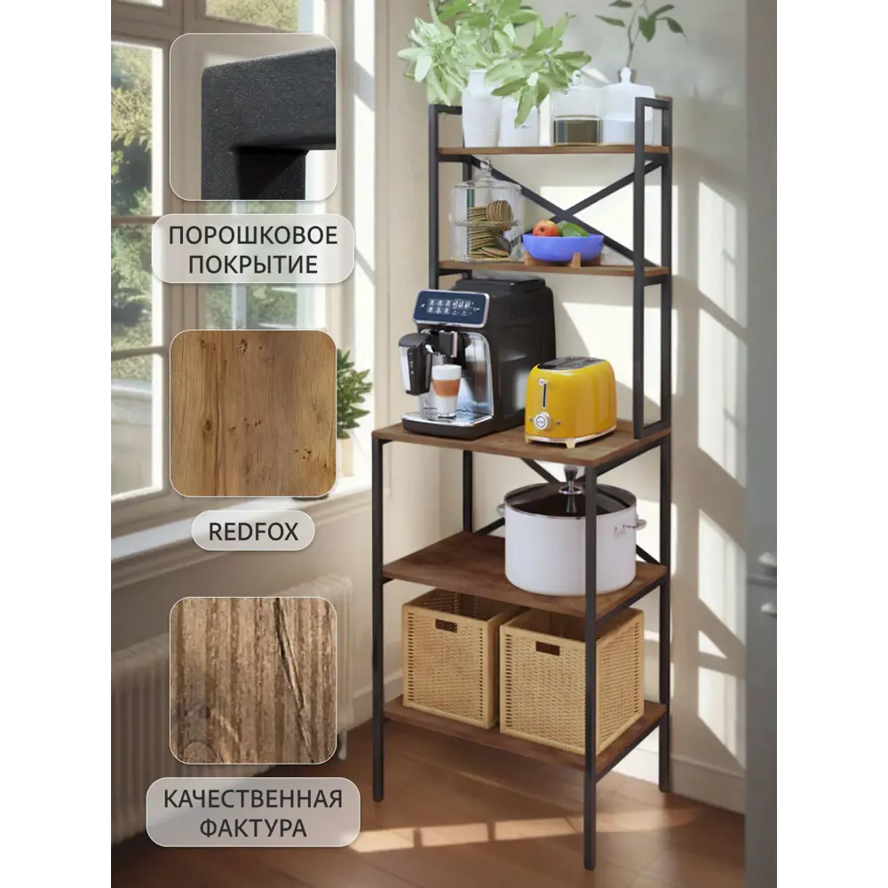 Фото 3 Стеллаж металлический Grostat home 5 полок 66x181x45 см нагрузка до 20 кг металл цвет коричневый Фото 3 Стеллаж металлический Grostat home 5 полок 66x181x45 см нагрузка до 20 кг металл цвет коричневый