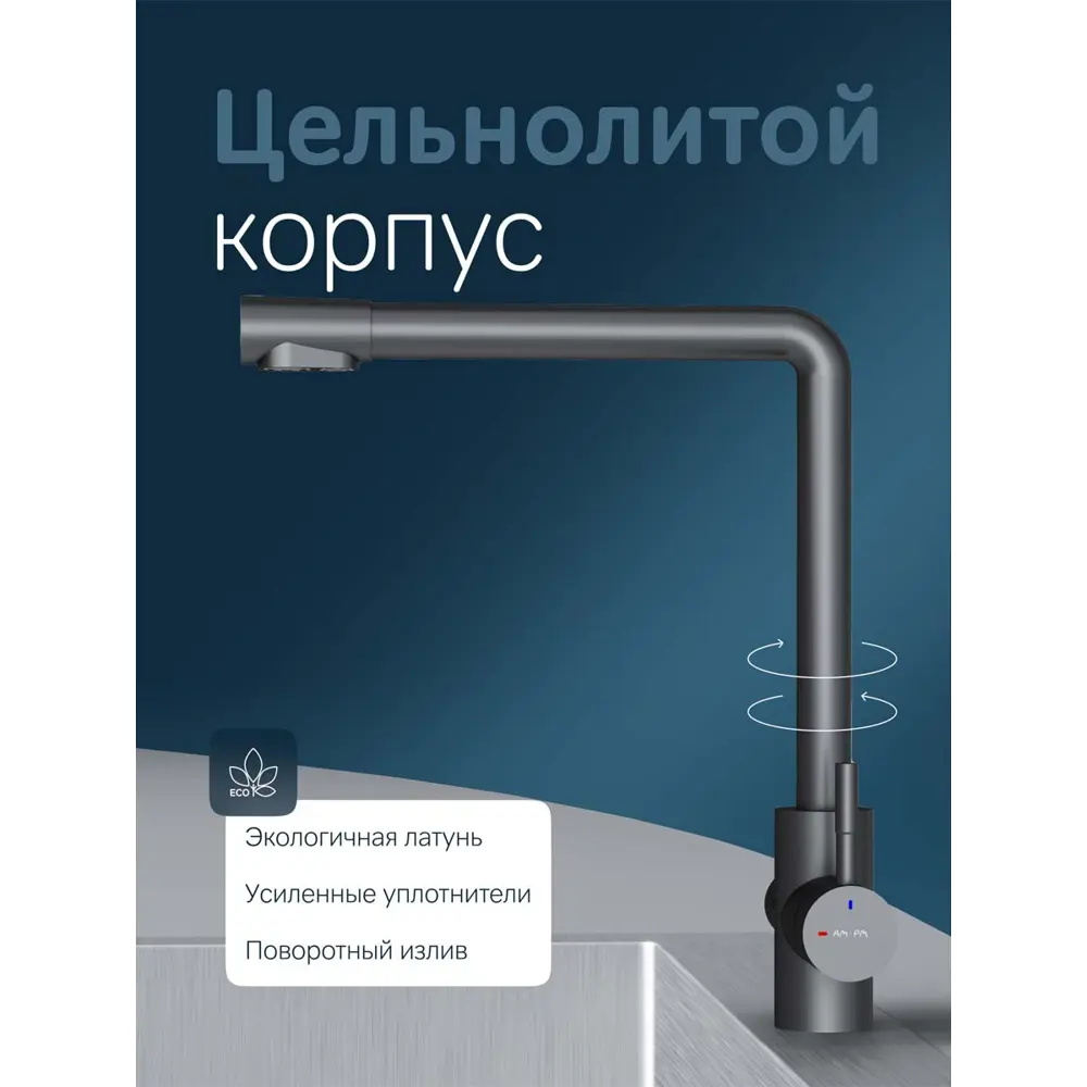 Фото 5 Смеситель для кухни Am.pm F85B05722 поворотный излив 31 см цвет черный Фото 5 Смеситель для кухни Am.pm F85B05722 поворотный излив 31 см цвет черный