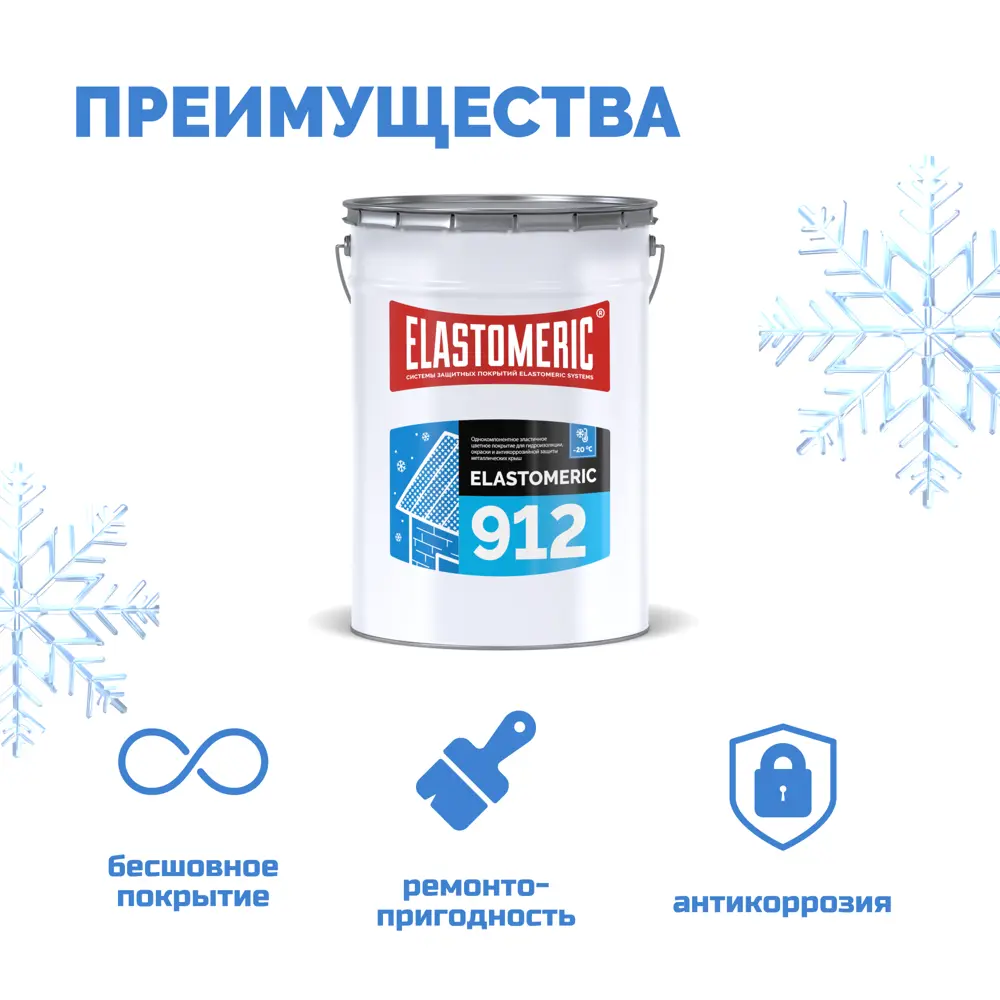 Фото 5 Мастика Elastomeric Systems 912 для гидроизоляции шиферной кровли 20кг темно-серый Фото 5 Мастика Elastomeric Systems 912 для гидроизоляции шиферной кровли 20кг темно-серый