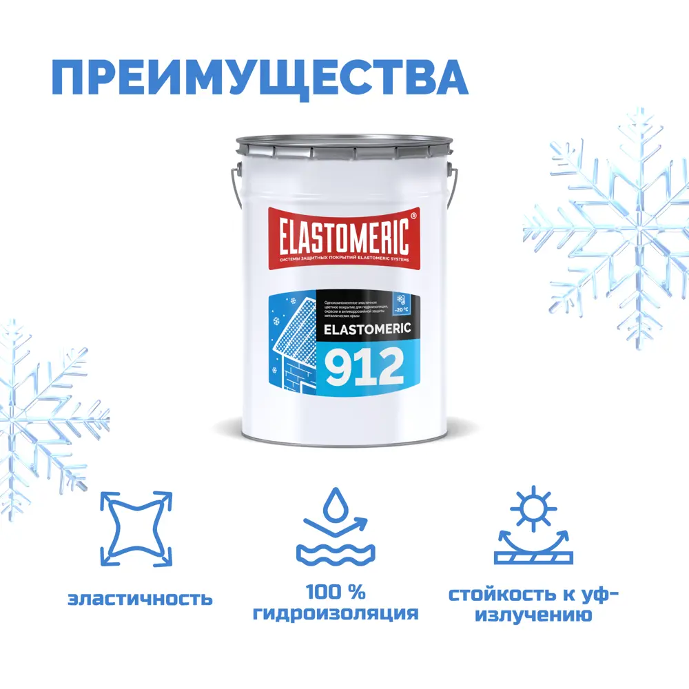Фото 6 Мастика Elastomeric Systems 912 для гидроизоляции шиферной кровли 20кг темно-серый Фото 6 Мастика Elastomeric Systems 912 для гидроизоляции шиферной кровли 20кг темно-серый