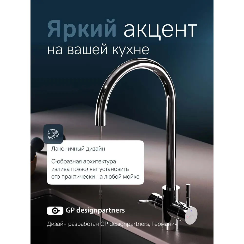 Фото 7 Смеситель для кухни Am.pm поворотный излив 26.5 см цвет хром Фото 7 Смеситель для кухни Am.pm поворотный излив 26.5 см цвет хром