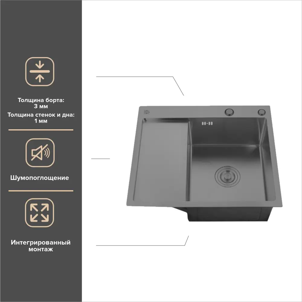 Фото 2 Врезная мойка РМС MRK-5851BL-R 58x51x20 см нержавеющая сталь цвет графитовый Фото 2 Врезная мойка РМС MRK-5851BL-R 58x51x20 см нержавеющая сталь цвет графитовый