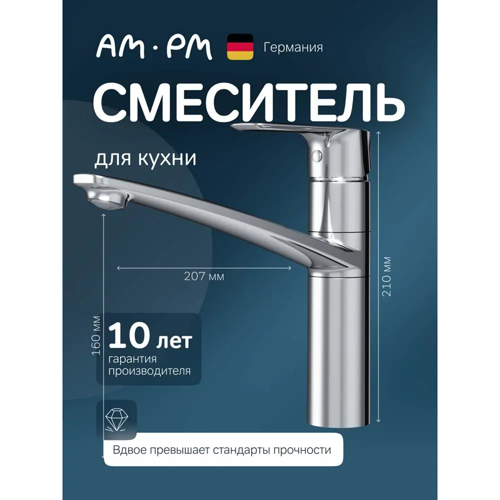 Фото Смеситель для кухни Am.pm Gem F90a00000 высота 16 см цвет хром Фото Смеситель для кухни Am.pm Gem F90a00000 высота 16 см цвет хром