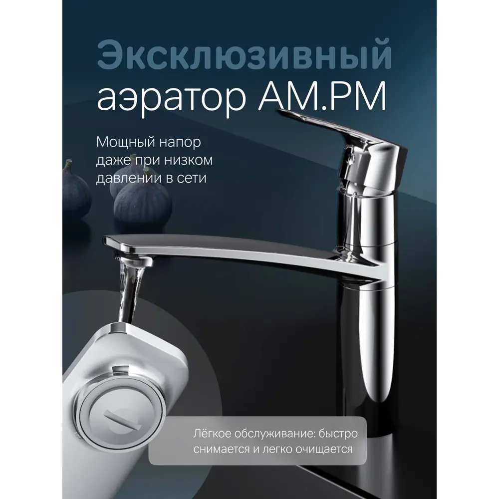 Фото 4 Смеситель для кухни Am.pm F90A00000 поворотный излив 16 см цвет серый Фото 4 Смеситель для кухни Am.pm F90A00000 поворотный излив 16 см цвет серый