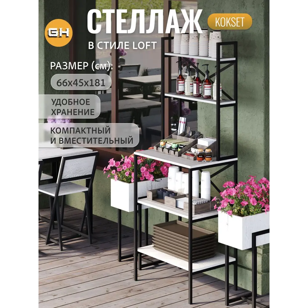 Фото Стеллаж металлический Grostat home 5 полок 66x181x45 см нагрузка до 20 кг металл цвет светло-серый Фото Стеллаж металлический Grostat home 5 полок 66x181x45 см нагрузка до 20 кг металл цвет светло-серый