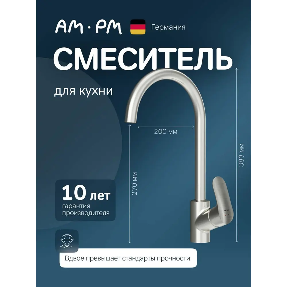 Фото 2 Смеситель для кухни Am.pm Like F8007111 высота 27 см цвет серебряный Фото 2 Смеситель для кухни Am.pm Like F8007111 высота 27 см цвет серебряный