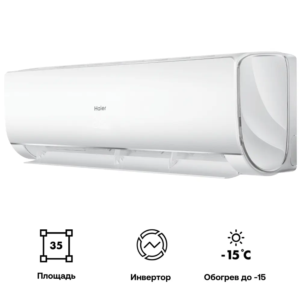 Фото Сплит-система инверторная Haier Lightera AS12NS6ERA-W/1U12BS3ERA 12K BTU охлаждение/обогрев Фото Сплит-система инверторная Haier Lightera AS12NS6ERA-W/1U12BS3ERA 12K BTU охлаждение/обогрев