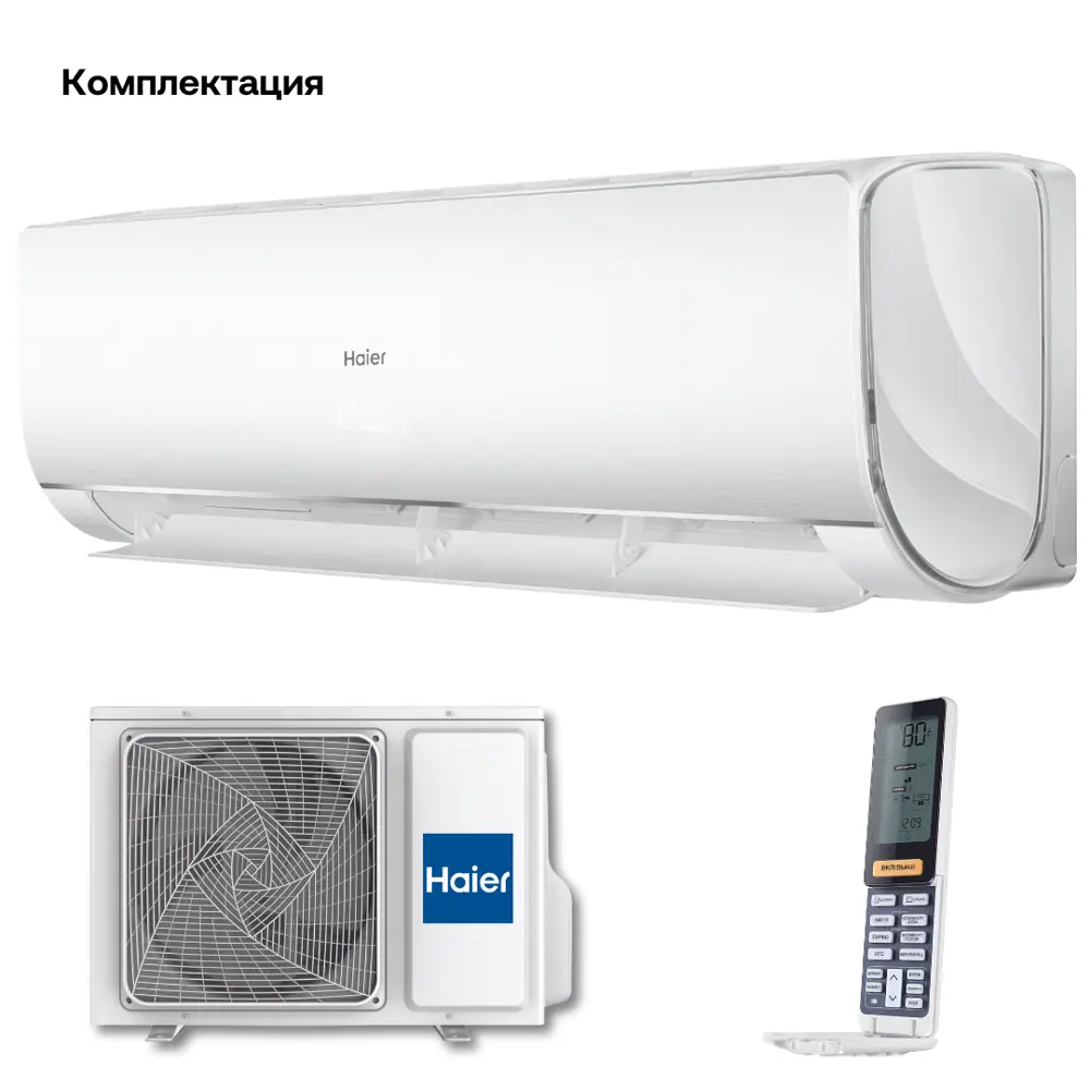 Фото 5 Сплит-система инверторная Haier Lightera AS12NS6ERA-W/1U12BS3ERA 12K BTU охлаждение/обогрев Фото 5 Сплит-система инверторная Haier Lightera AS12NS6ERA-W/1U12BS3ERA 12K BTU охлаждение/обогрев