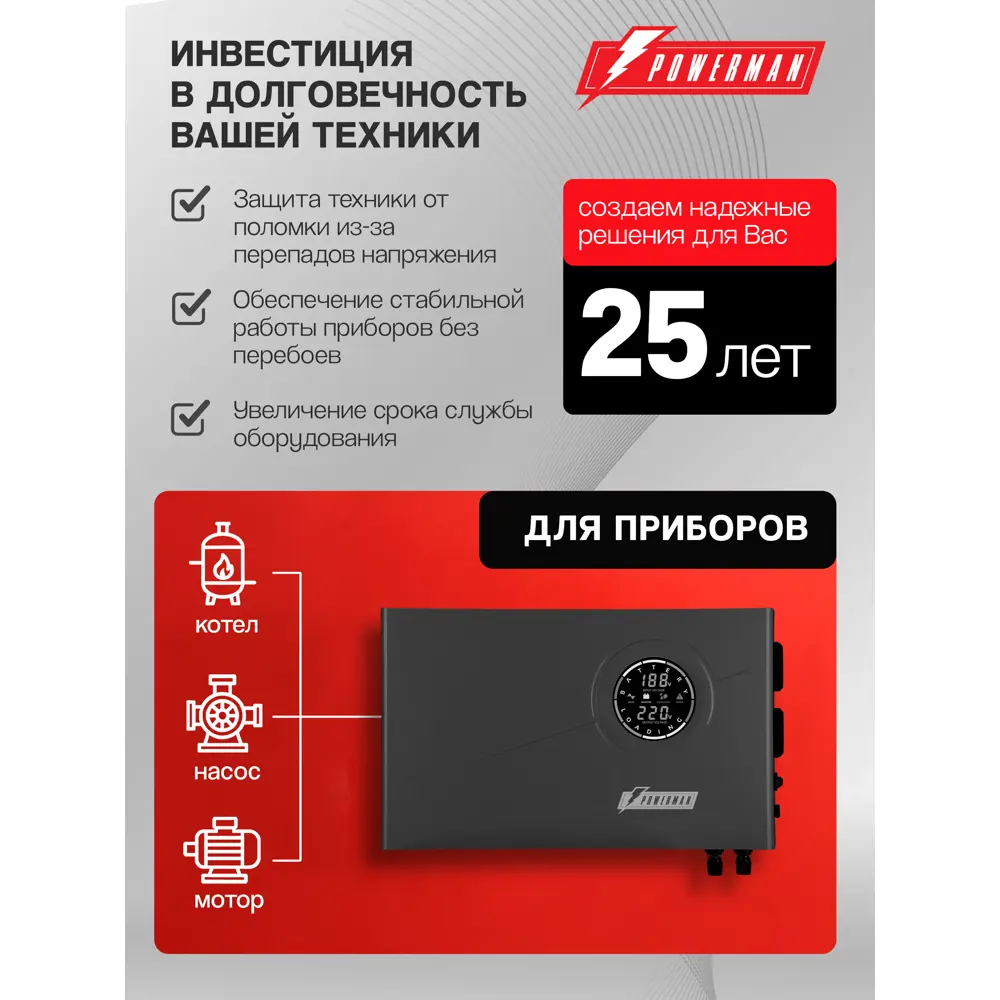 Фото 2 Источник бесперебойного питания Powerman Smart INV 1000 ВА 600 Вт черный Фото 2 Источник бесперебойного питания Powerman Smart INV 1000 ВА 600 Вт черный