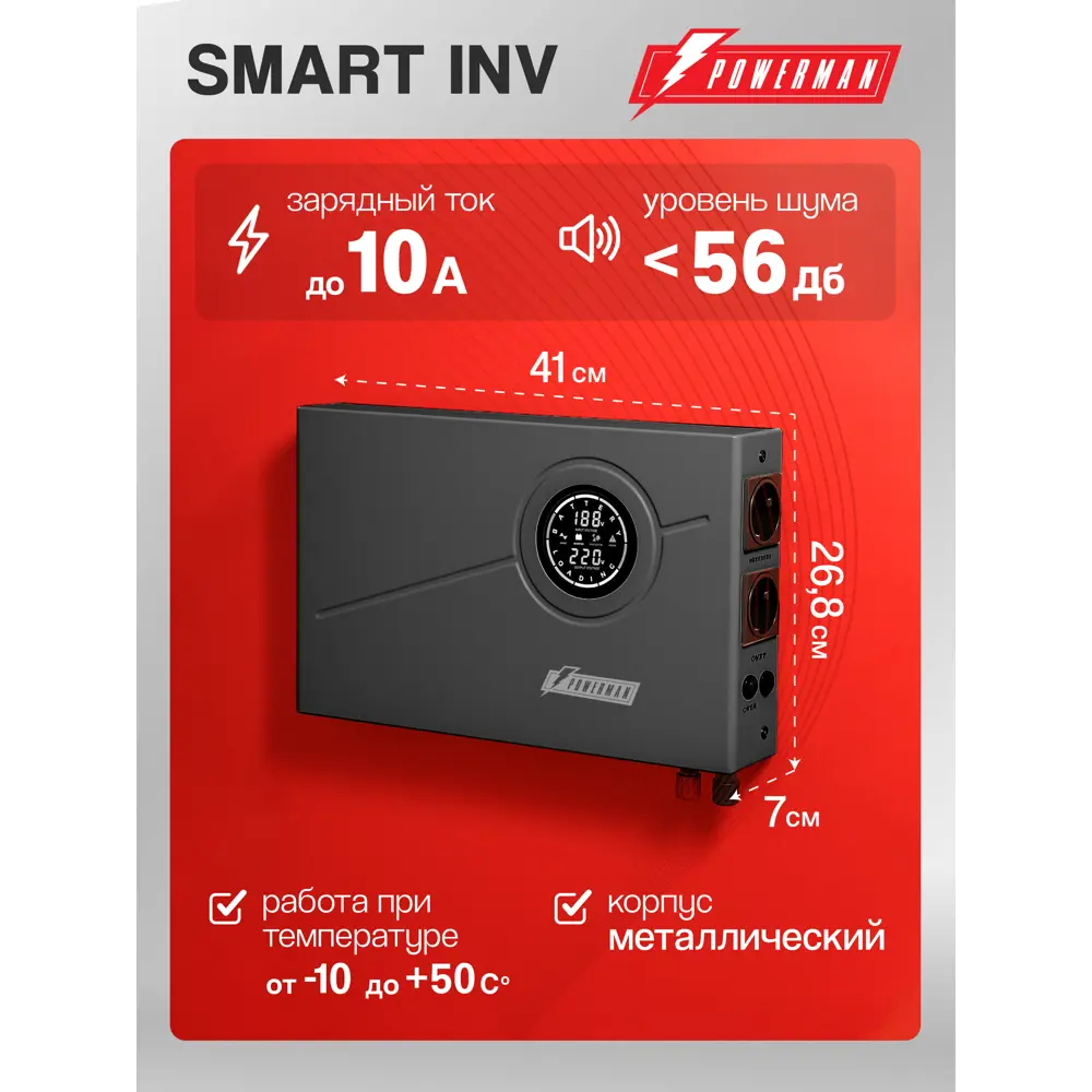 Фото 5 Источник бесперебойного питания Powerman Smart INV 1000 ВА 600 Вт черный Фото 5 Источник бесперебойного питания Powerman Smart INV 1000 ВА 600 Вт черный