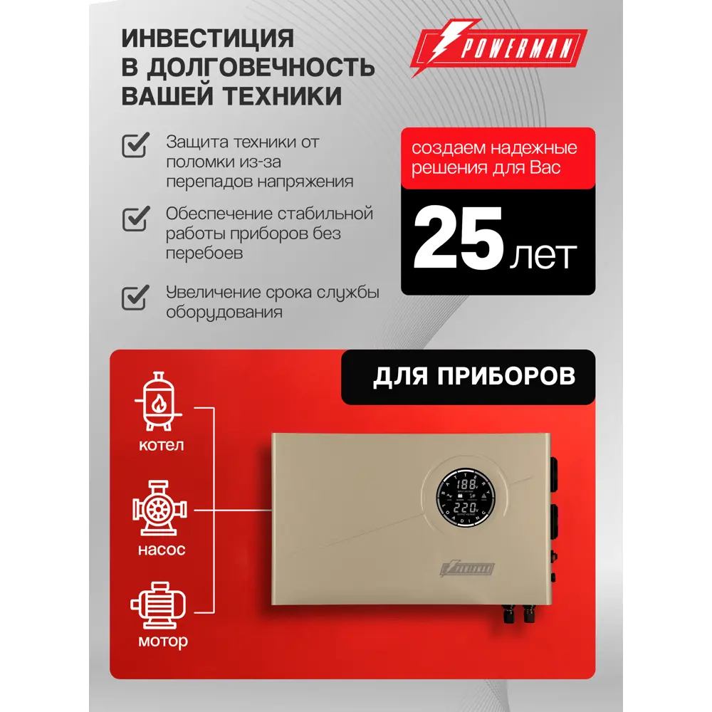 Фото 2 Источник бесперебойного питания Powerman Smart INV 800 ВА 480 Вт серебристый Фото 2 Источник бесперебойного питания Powerman Smart INV 800 ВА 480 Вт серебристый