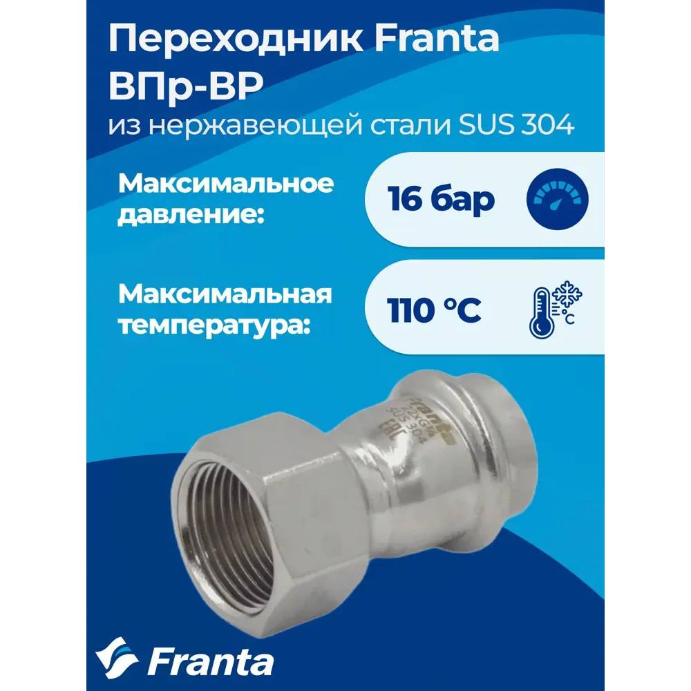 Фото 5 Переходник Franta 3/4"x22 мм ВР-ВПр нержавеющая сталь Aisi 304 V12223400G Фото 5 Переходник Franta 3/4"x22 мм ВР-ВПр нержавеющая сталь Aisi 304 V12223400G