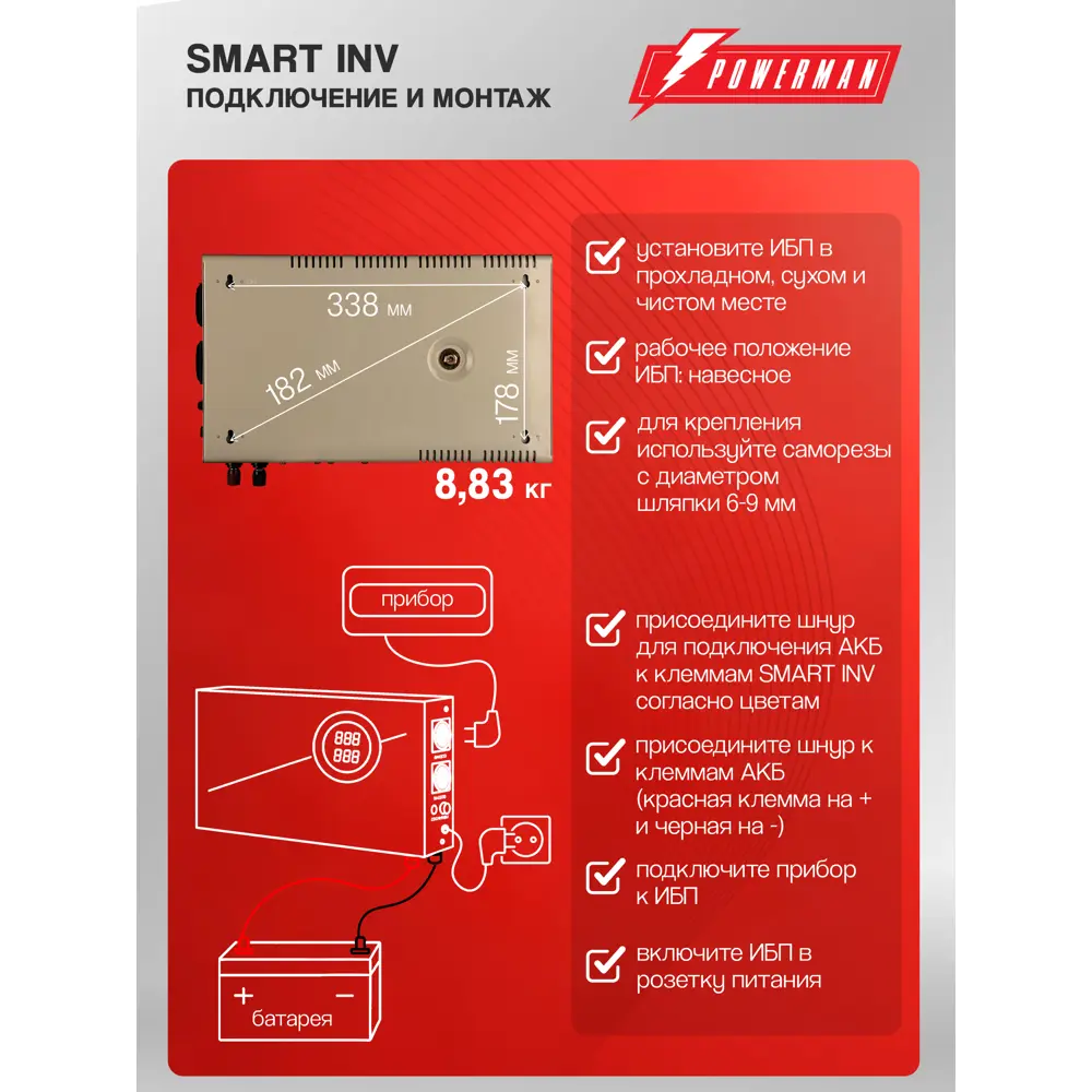 Фото 2 Источник бесперебойного питания Powerman Smart INV 1000 ВА 600 Вт серебристый Фото 2 Источник бесперебойного питания Powerman Smart INV 1000 ВА 600 Вт серебристый
