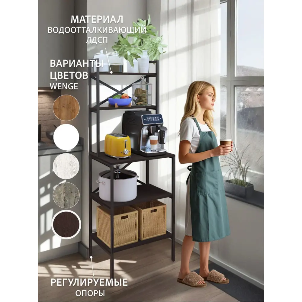 Фото 2 Стеллаж металлический Grostat home 5 полок 66x181x45 см нагрузка до 20 кг металл цвет темно-коричневый Фото 2 Стеллаж металлический Grostat home 5 полок 66x181x45 см нагрузка до 20 кг металл цвет темно-коричневый