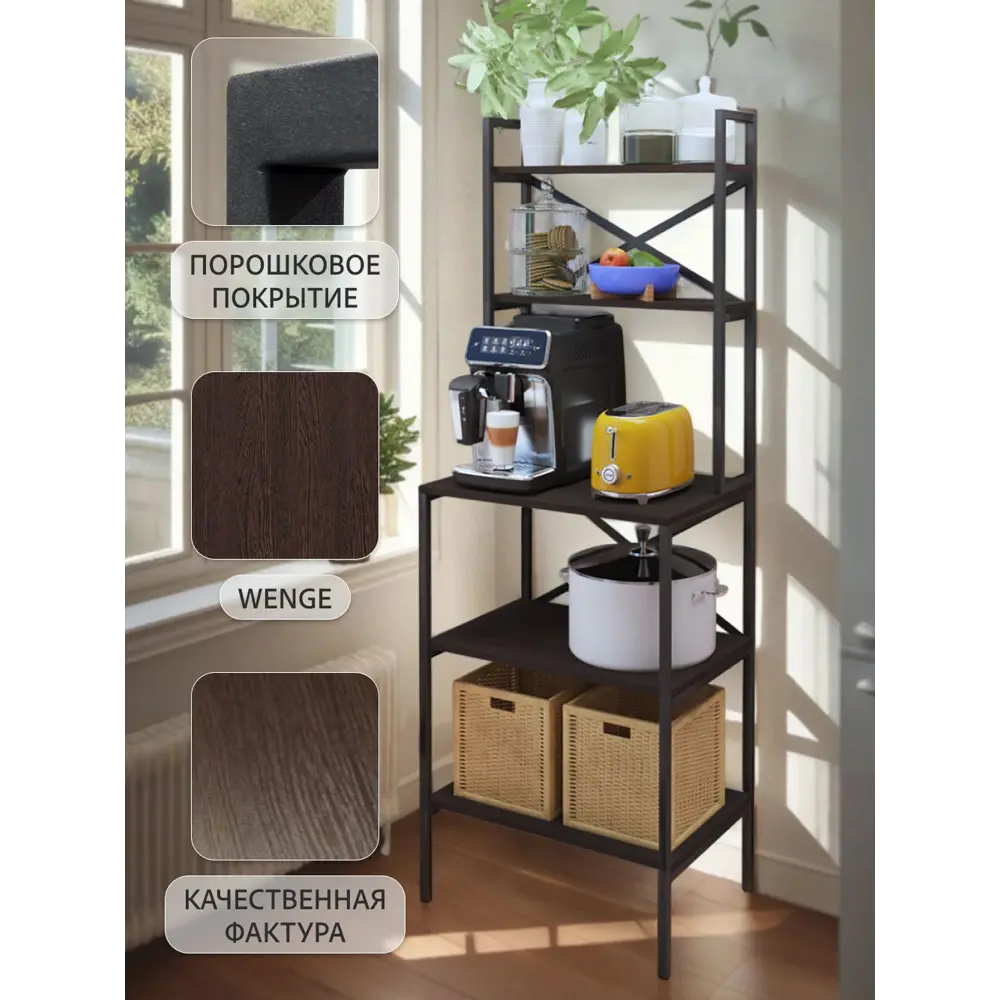 Фото 3 Стеллаж металлический Grostat home 5 полок 66x181x45 см нагрузка до 20 кг металл цвет темно-коричневый Фото 3 Стеллаж металлический Grostat home 5 полок 66x181x45 см нагрузка до 20 кг металл цвет темно-коричневый
