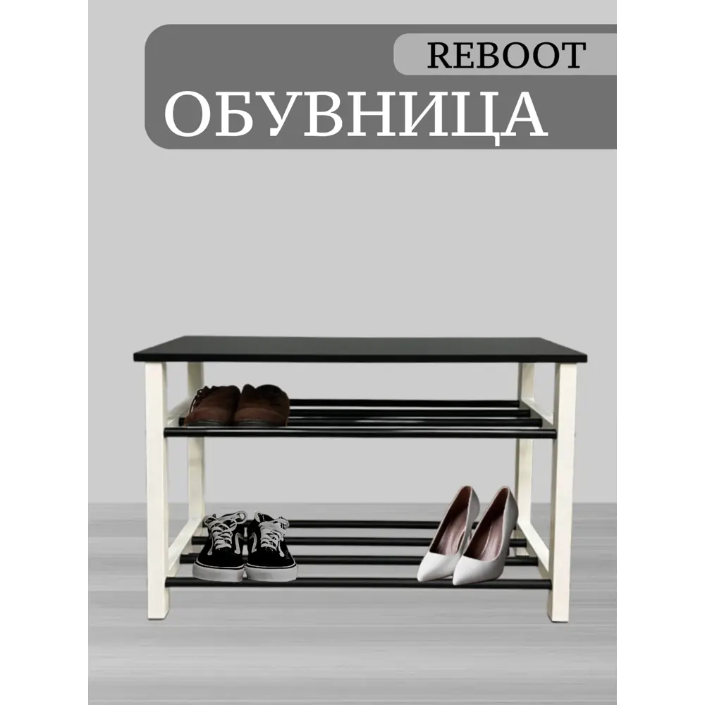 Фото Подставка для обуви Reboot 79x50x34 см 2 полки дерево цвет бело-черный Фото Подставка для обуви Reboot 79x50x34 см 2 полки дерево цвет бело-черный