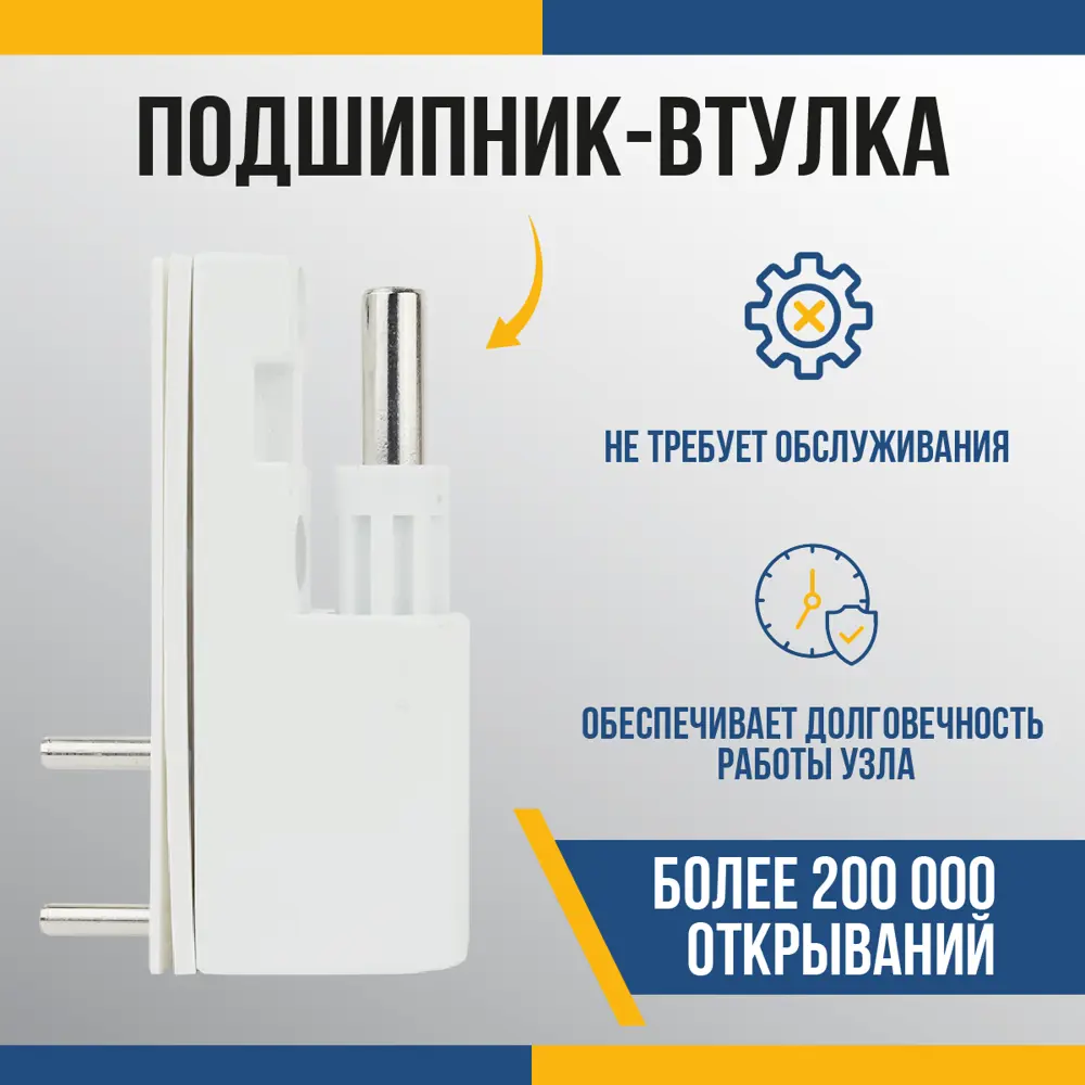 Фото 3 Петля Dorf PS27 для ПВХ дверей до 150 кг белая Фото 3 Петля Dorf PS27 для ПВХ дверей до 150 кг белая