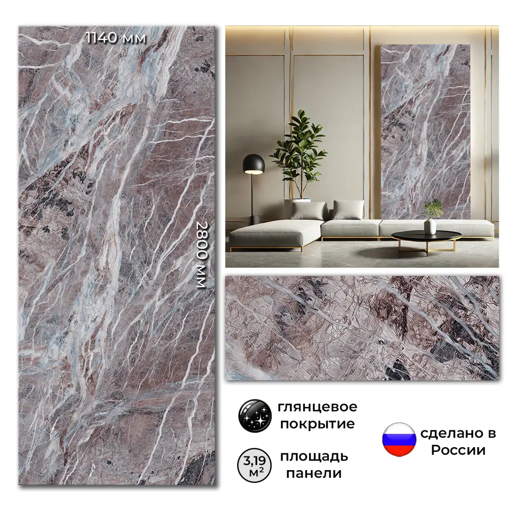 Фото Панель ПВХ DePlast Гибкий мрамор Stone №9 глянцевый серо-коричневый 2800x1140x1мм 3.36м² Фото Панель ПВХ DePlast Гибкий мрамор Stone №9 глянцевый серо-коричневый 2800x1140x1мм 3.36м²