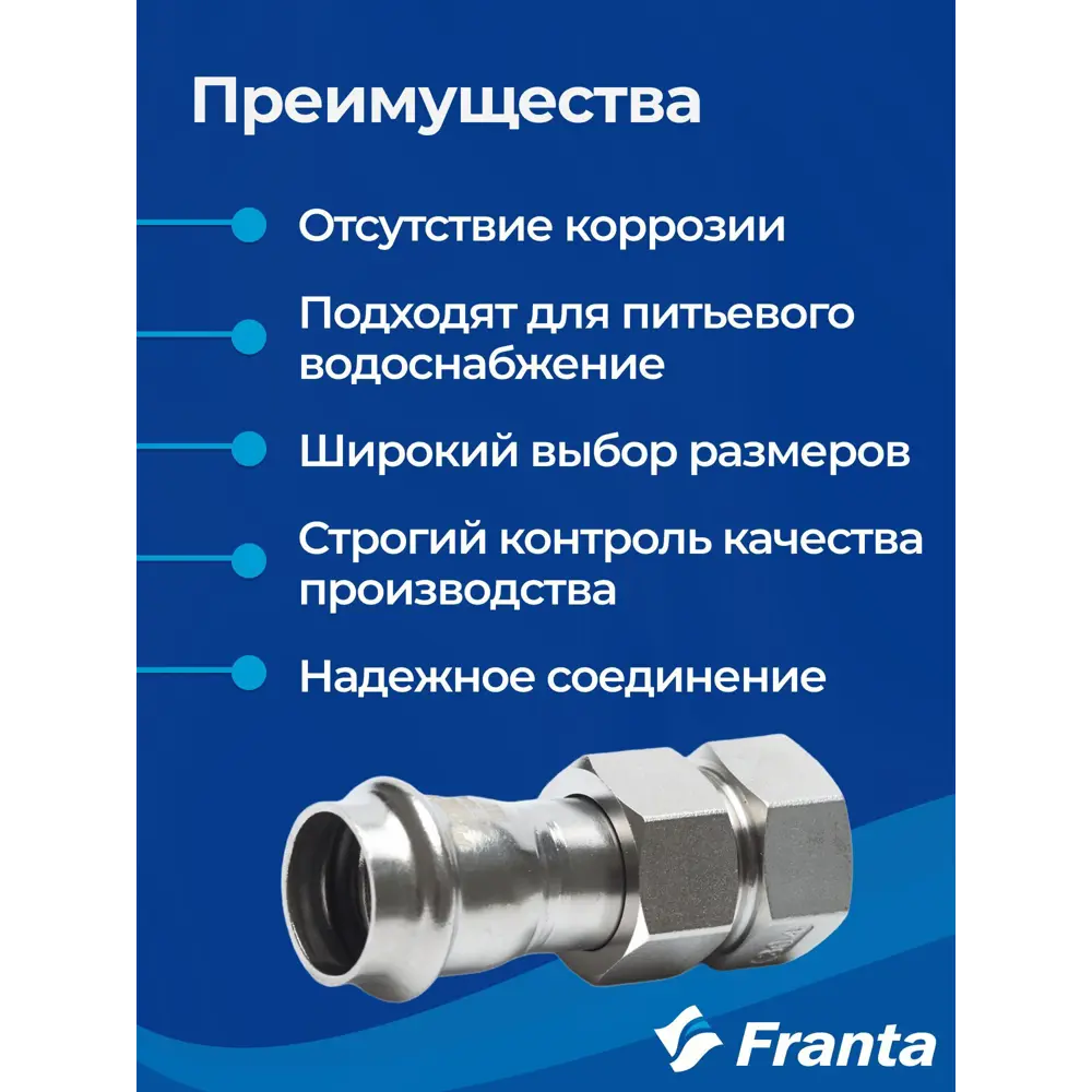 Фото 4 Переходник Franta 2"x54 мм ВР-ВПр нержавеющая сталь Aisi 304 V13542000G Фото 4 Переходник Franta 2"x54 мм ВР-ВПр нержавеющая сталь Aisi 304 V13542000G