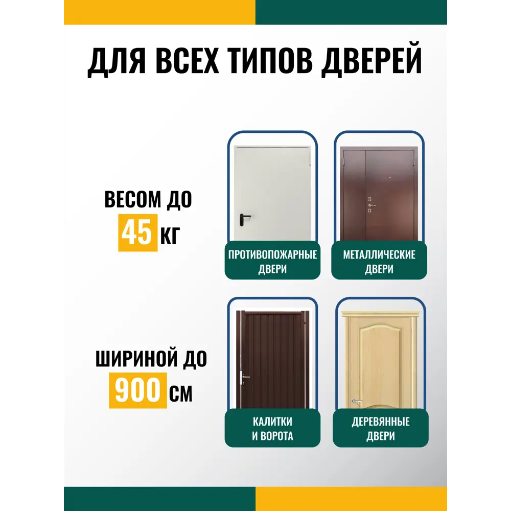 Фото 2 Доводчик для двери Dörf до 45кг коричневый Фото 2 Доводчик для двери Dörf до 45кг коричневый