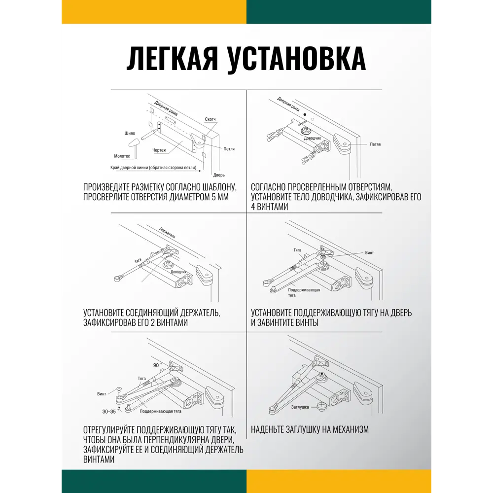 Фото 6 Доводчик для двери Dörf до 45кг серебристый Фото 6 Доводчик для двери Dörf до 45кг серебристый