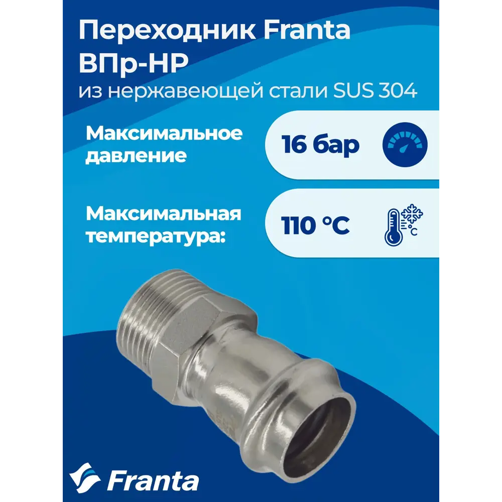 Фото 6 Переходник Franta 3/4"x22 мм НР-ВПр нержавеющая сталь Aisi 304 V14223400G Фото 6 Переходник Franta 3/4"x22 мм НР-ВПр нержавеющая сталь Aisi 304 V14223400G