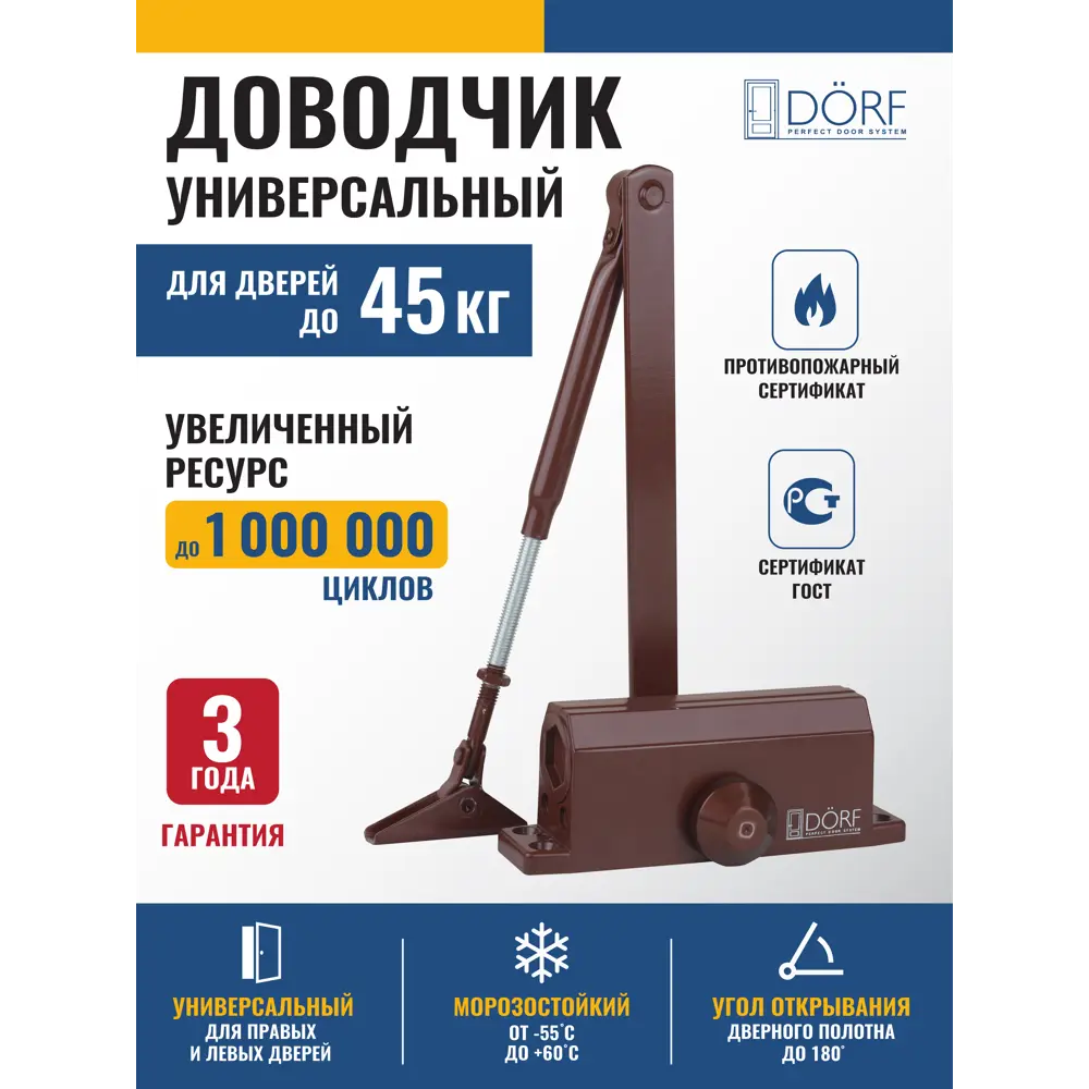 Фото Дверной доводчик DÖRF L-8222 45 кг коричневый Фото Дверной доводчик DÖRF L-8222 45 кг коричневый