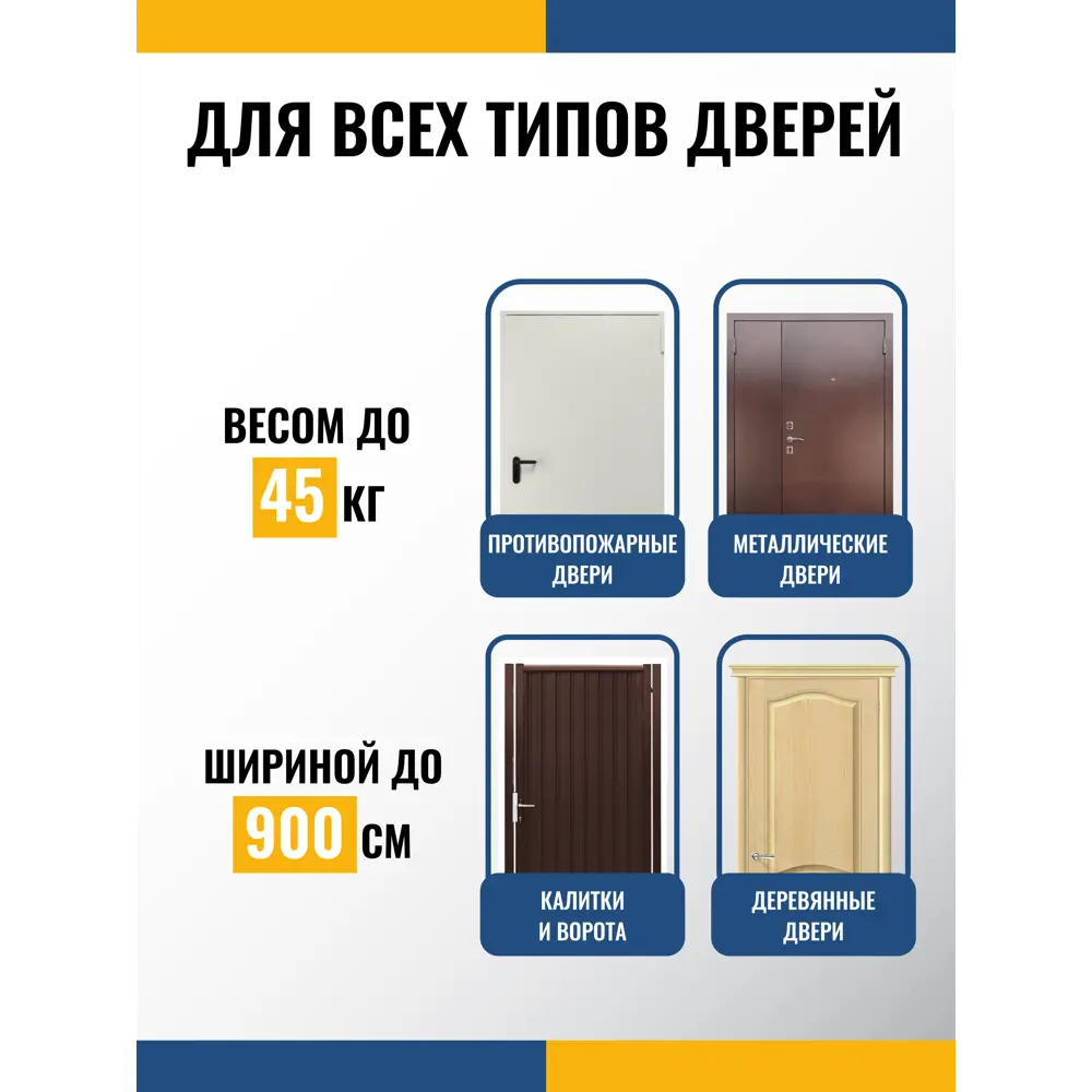 Фото 2 Дверной доводчик DÖRF L-8222 45 кг коричневый Фото 2 Дверной доводчик DÖRF L-8222 45 кг коричневый