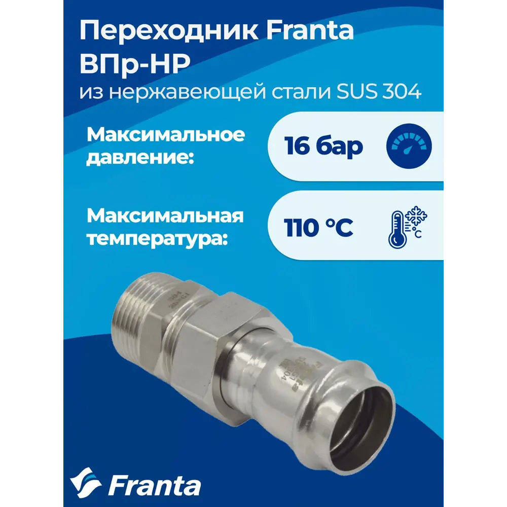 Фото 5 Переходник Franta 1"x28 мм НР-ВПр нержавеющая сталь Aisi 304 V15281000G Фото 5 Переходник Franta 1"x28 мм НР-ВПр нержавеющая сталь Aisi 304 V15281000G