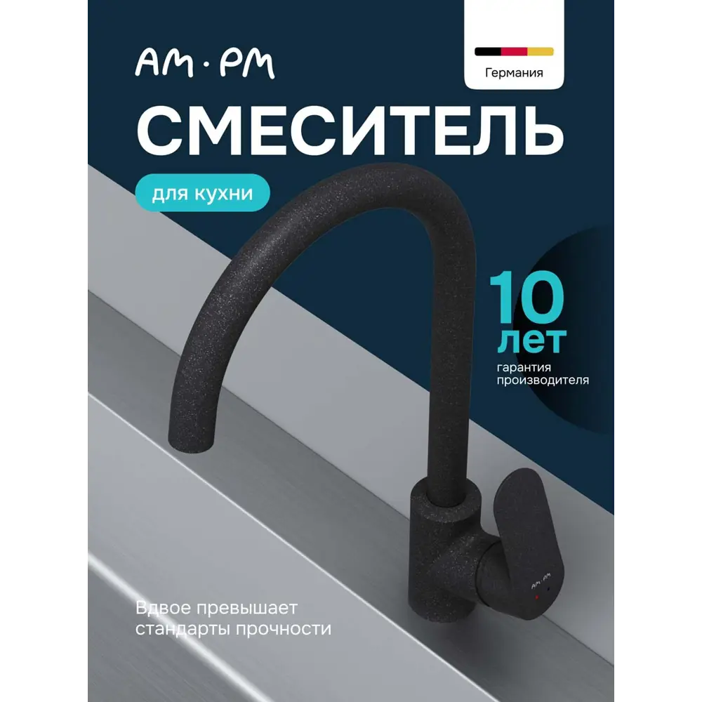 Фото Смеситель для кухни Am.pm F7707122 поворотный излив 38 см цвет черный матовый Фото Смеситель для кухни Am.pm F7707122 поворотный излив 38 см цвет черный матовый