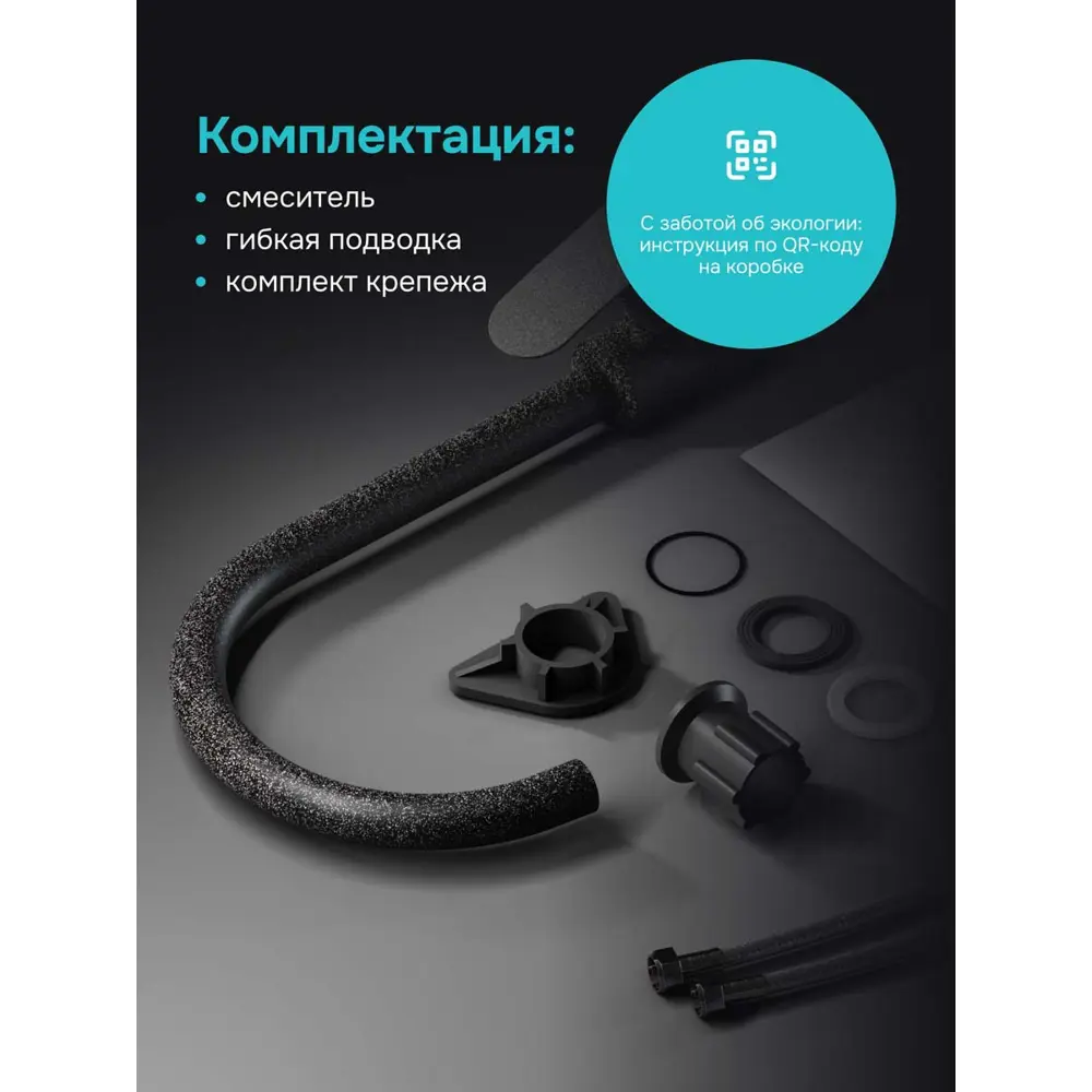 Фото 7 Смеситель для кухни Am.pm F7707122 поворотный излив 38 см цвет черный матовый Фото 7 Смеситель для кухни Am.pm F7707122 поворотный излив 38 см цвет черный матовый