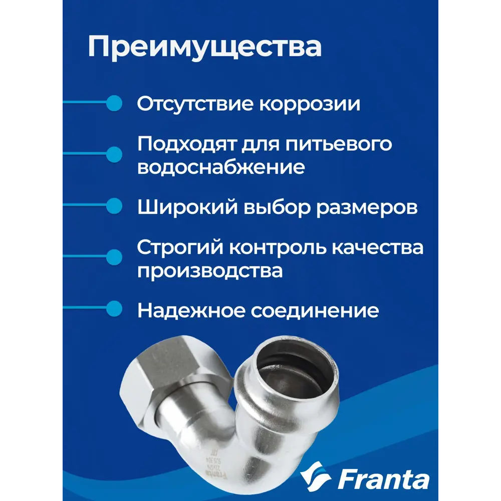 Фото 3 Угол комбинированный 90° Franta 3/4"x22 мм ВР-ВПр нержавеющая сталь Aisi 304 V17223400G Фото 3 Угол комбинированный 90° Franta 3/4"x22 мм ВР-ВПр нержавеющая сталь Aisi 304 V17223400G