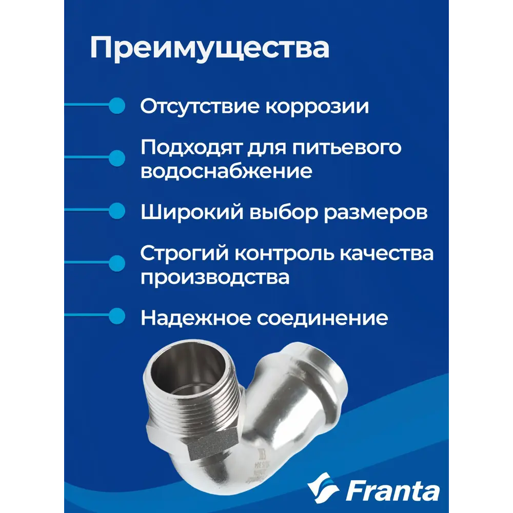 Фото 4 Угол комбинированный 90° Franta 3/4"x22 мм НР-ВПр нержавеющая сталь Aisi 304 V19223400G Фото 4 Угол комбинированный 90° Franta 3/4"x22 мм НР-ВПр нержавеющая сталь Aisi 304 V19223400G