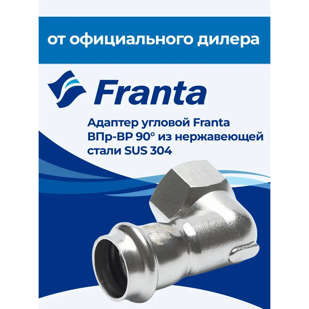 Фото 2 Адаптер Franta 3/4"x28 мм ВР-ВПр нержавеющая сталь Aisi 304 V20283400G Фото 2 Адаптер Franta 3/4"x28 мм ВР-ВПр нержавеющая сталь Aisi 304 V20283400G